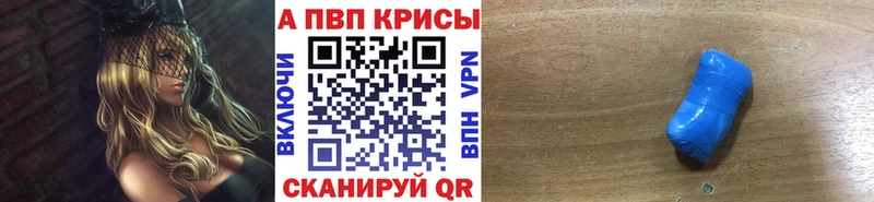 купить закладку  Малаховка  shop как зайти  Альфа ПВП Соль 