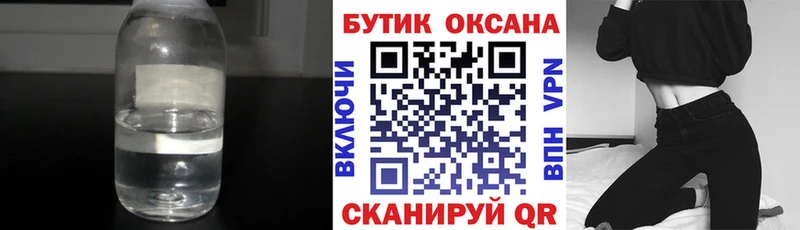 БУТИРАТ BDO 33%  хочу наркоту  Малаховка 