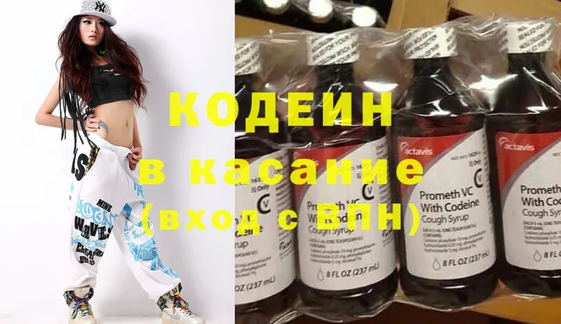 где продают   Малаховка  Кодеиновый сироп Lean Purple Drank 