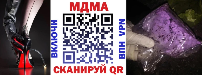 МДМА кристаллы  цена наркотик  Малаховка 