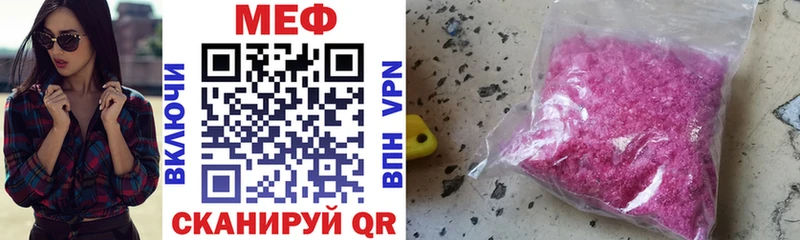 Меф 4 MMC  мега зеркало  Малаховка 