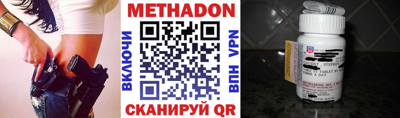 МЕТАДОН VHQ  где купить   Малаховка 