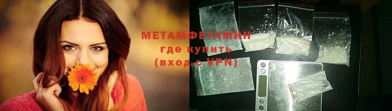 Метамфетамин Methamphetamine  Малаховка 