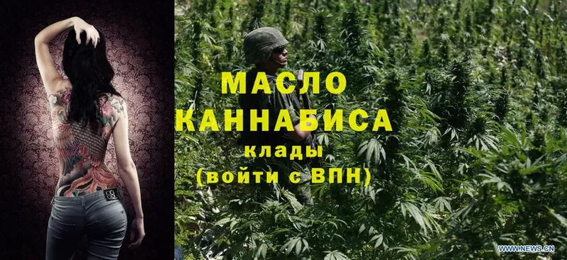 Дистиллят ТГК THC oil  купить закладку  Малаховка 